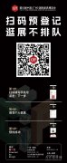 更多三十载匠心建梦云峰莫干山绿色智制新征程